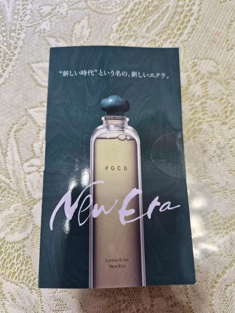 2026年最新】pgcd 美容液の人気アイテム - メルカリ