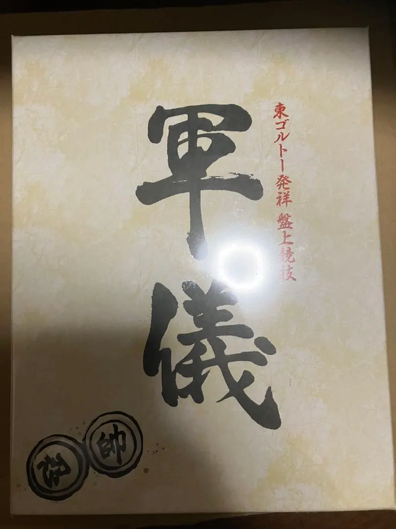 2026年最新】hunter×hunter 軍儀の人気アイテム - メルカリ