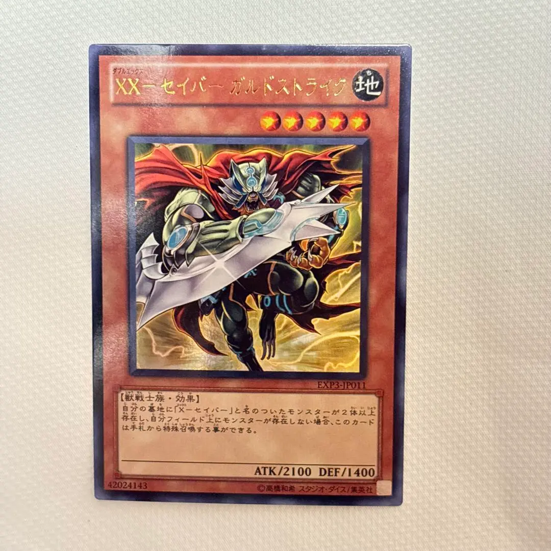 2026年最新】XX－セイバー ガルドストライクの人気アイテム - メルカリ