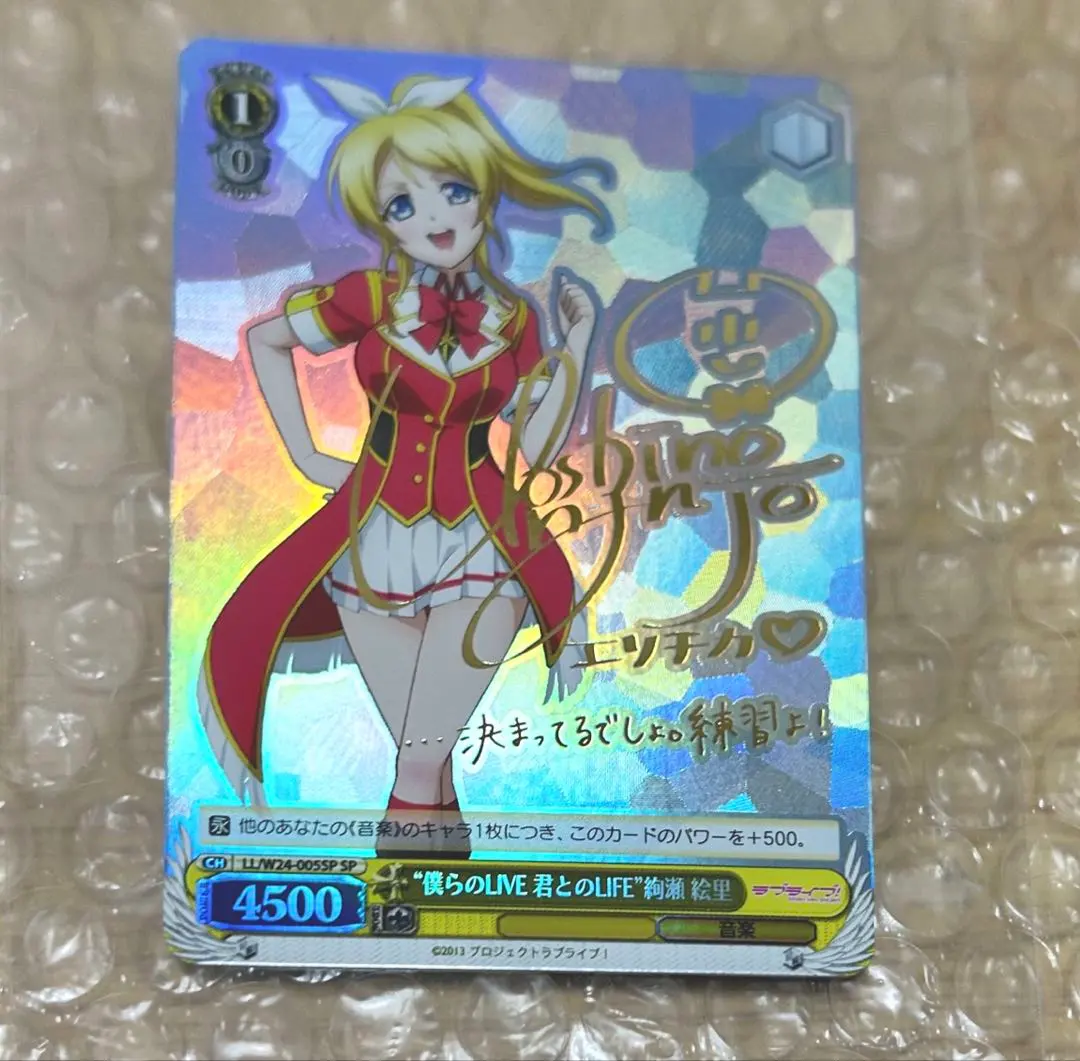 2026年最新】絢瀬 絵里 spの人気アイテム - メルカリ