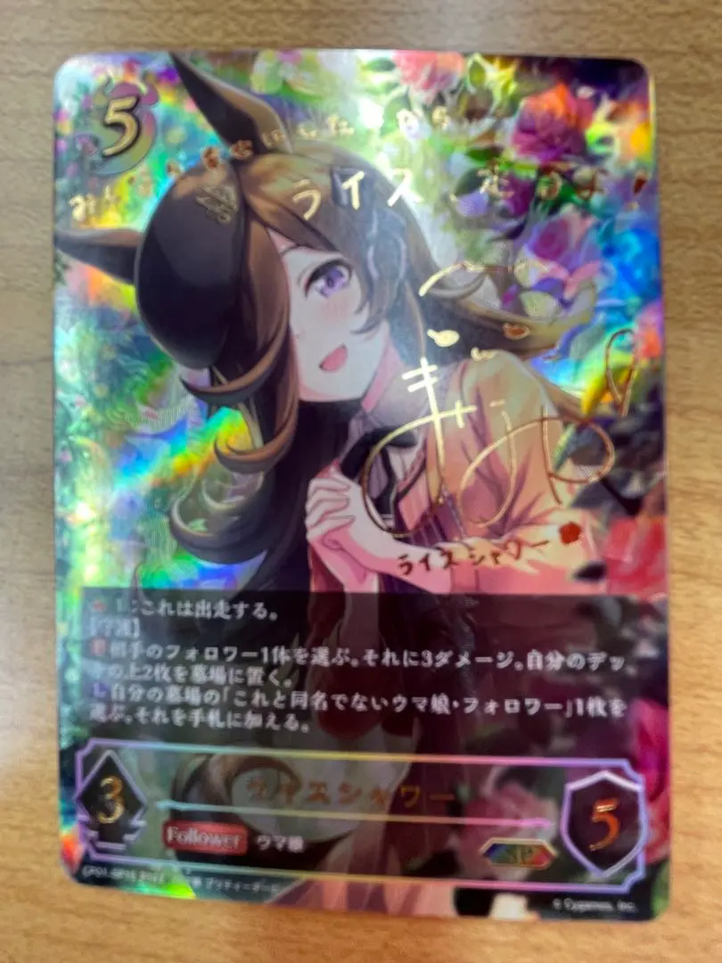 2026年最新】ライスシャワー サインの人気アイテム - メルカリ