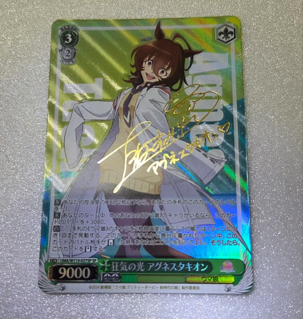 2026年最新】アグネスタキオン spの人気アイテム - メルカリ