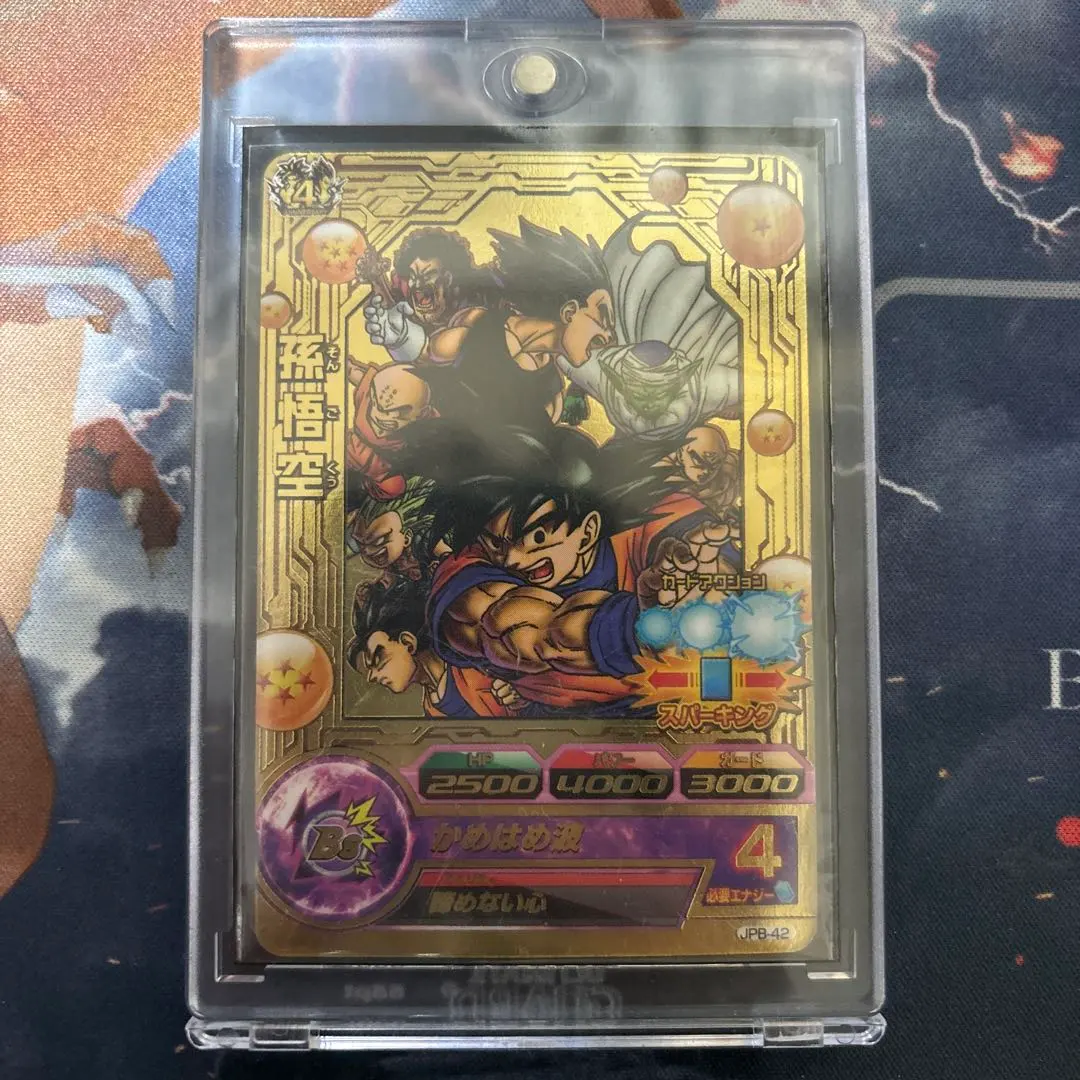 2026年最新】JPB-42 孫悟空の人気アイテム - メルカリ