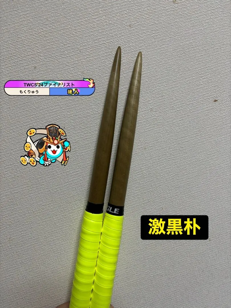 2026年最新】太鼓の達人 マイバチ 朴 金達人作成の人気アイテム - メルカリ