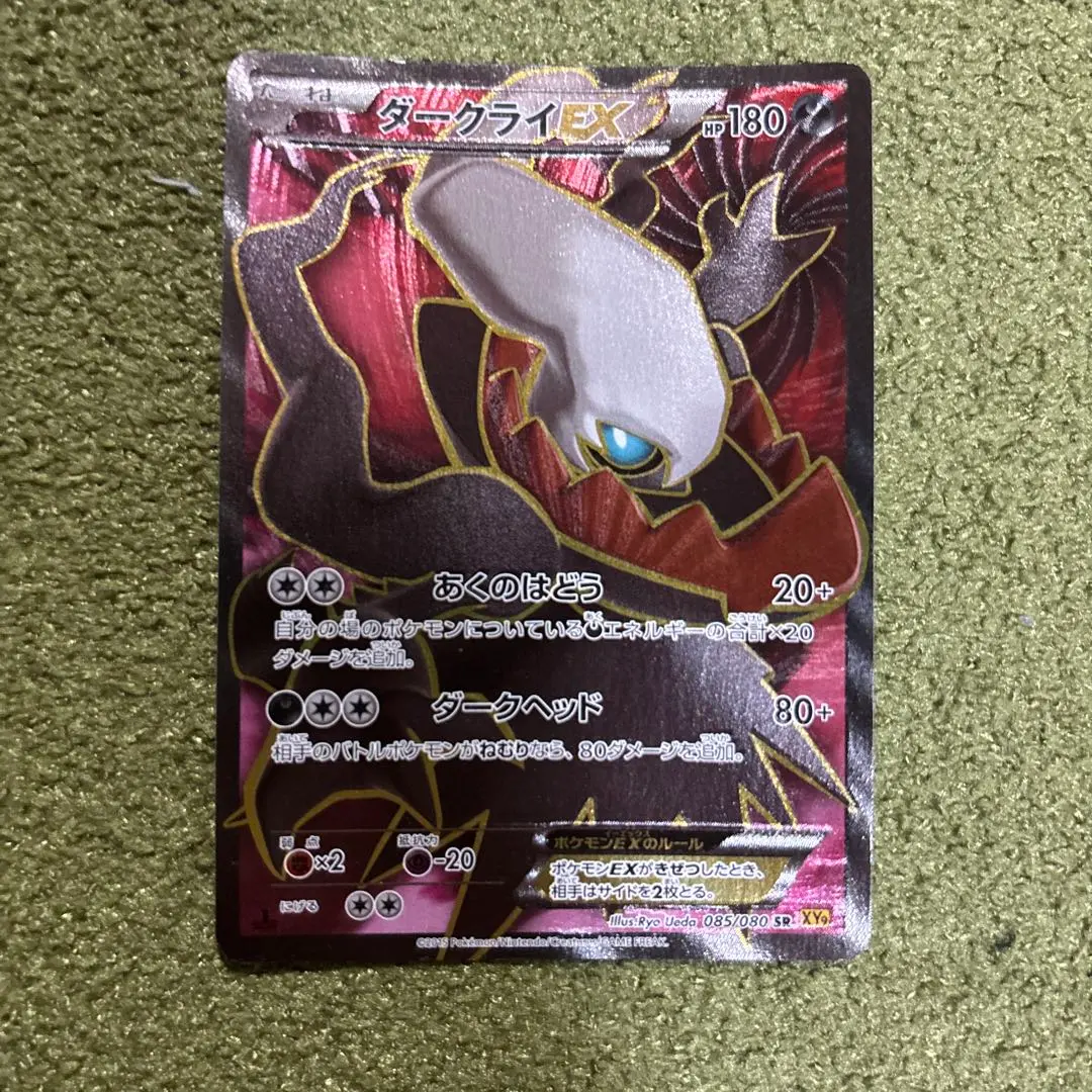 2026年最新】ダークライex 破天の怒りの人気アイテム - メルカリ