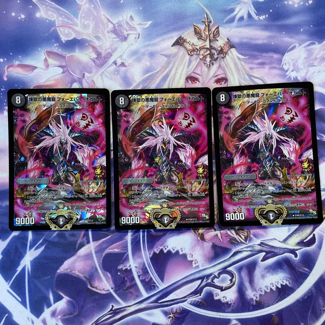 2026年最新】煉獄の悪魔龍 フォーエバー・オカルトの人気アイテム