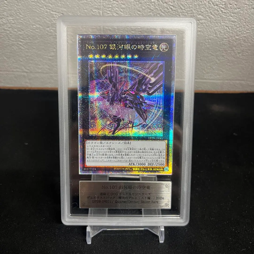 2026年最新】no.107 銀河眼の時空竜 25の人気アイテム - メルカリ