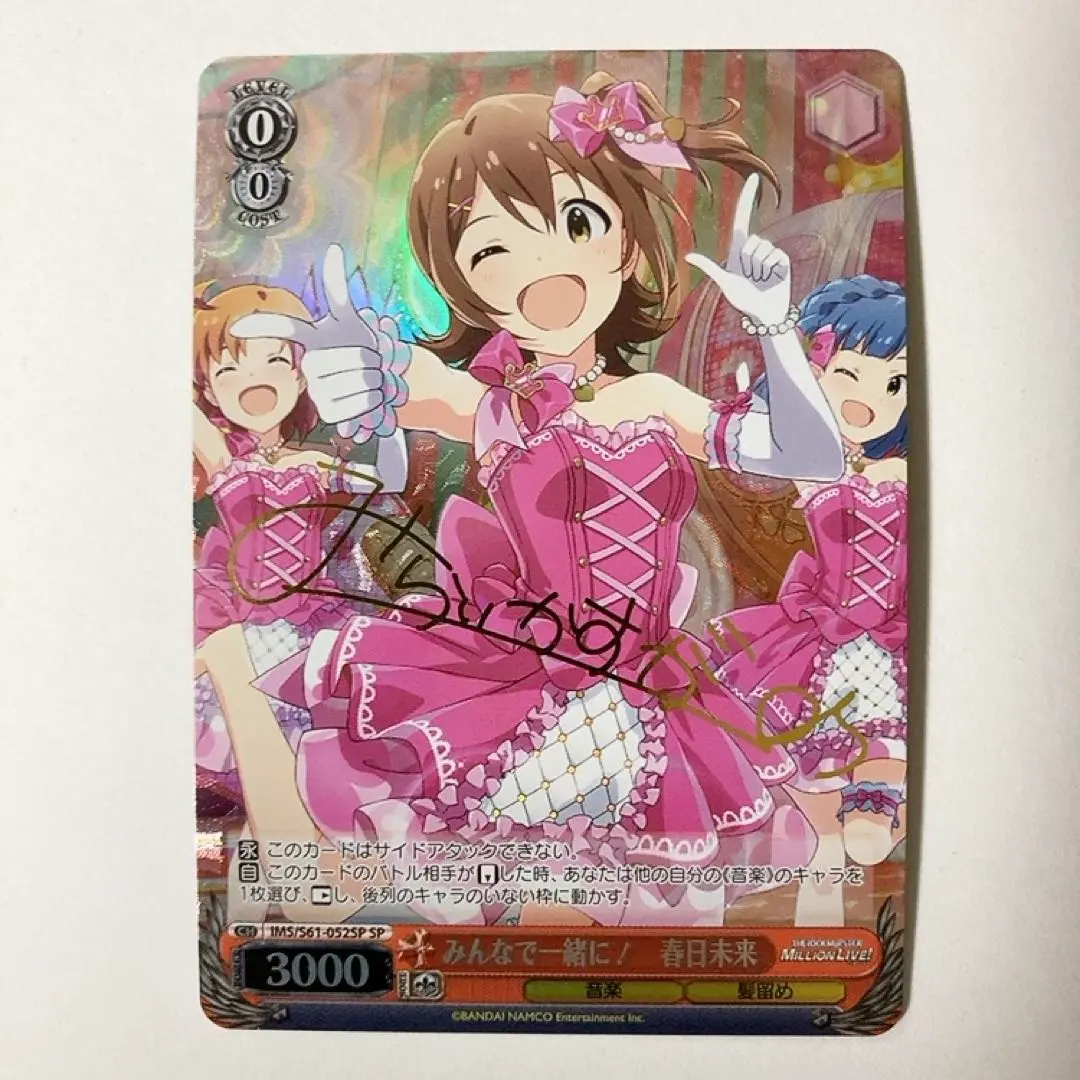 2026年最新】春日未来 ヴァイスの人気アイテム - メルカリ