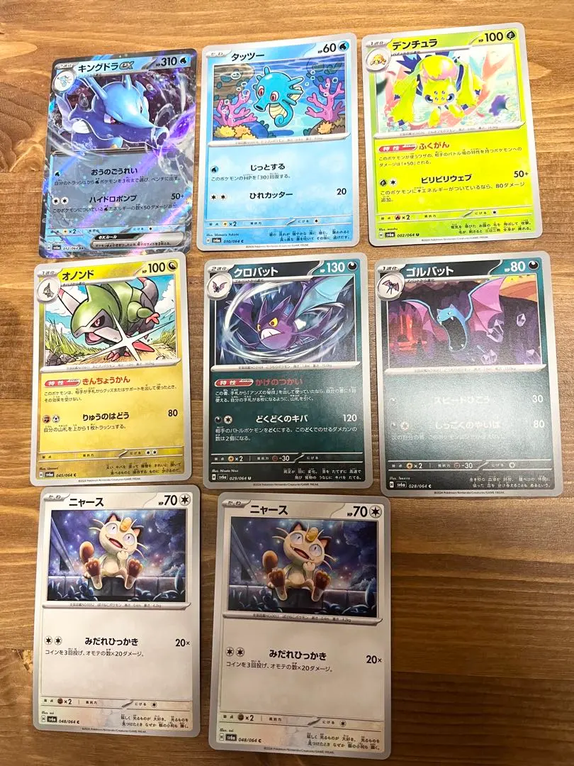 2026年最新】キングドラex プロモの人気アイテム - メルカリ