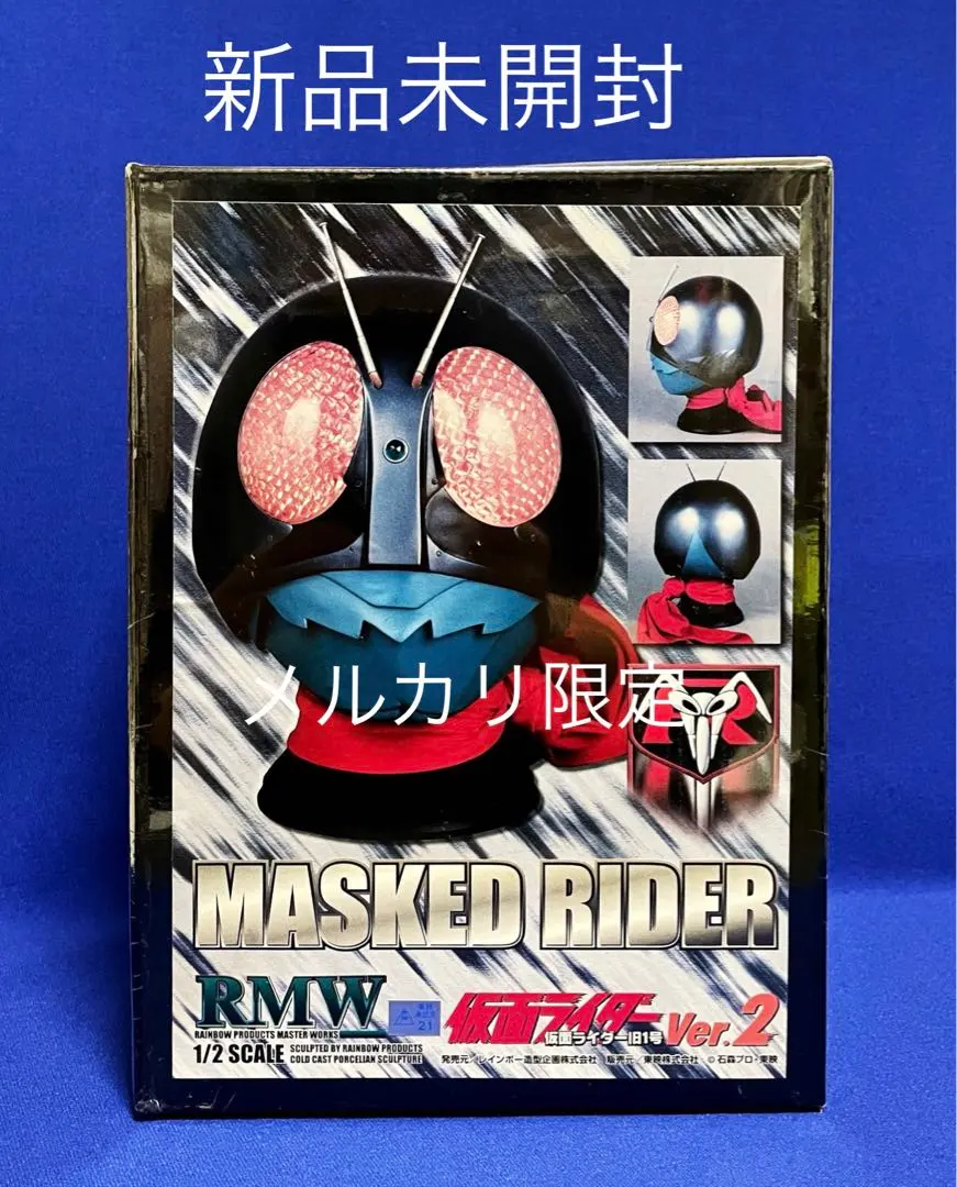 2026年最新】rmw 仮面ライダー旧1号 1の人気アイテム - メルカリ