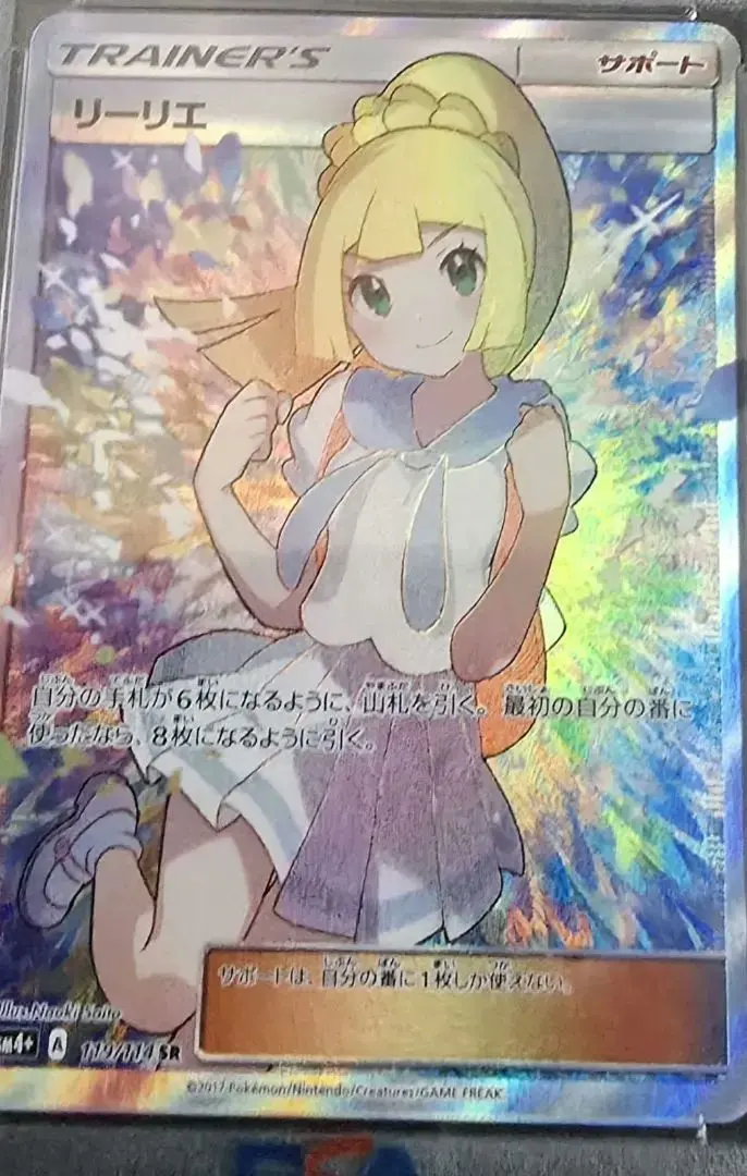 2026年最新】シリーズ：サン&ムーン ポケモンカードゲームの人気