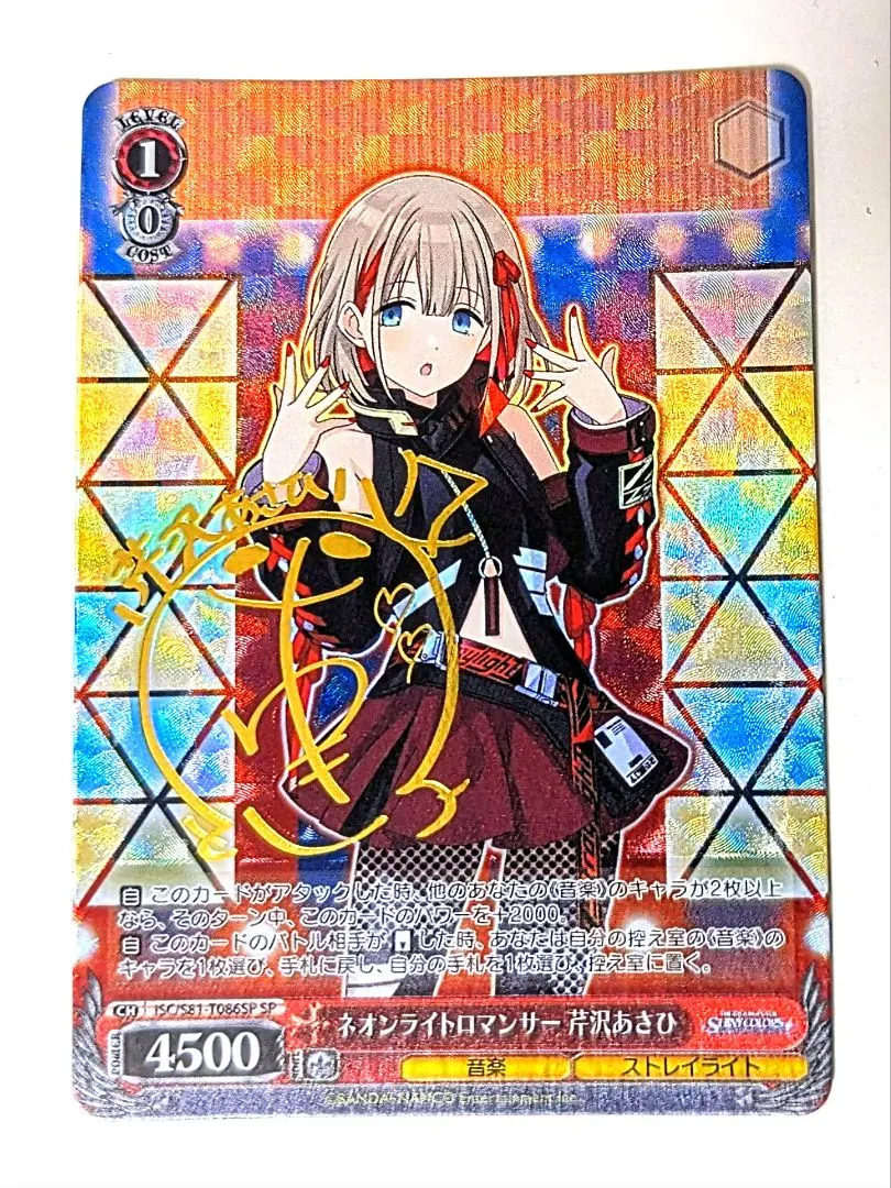 2026年最新】芹沢あさひ サインの人気アイテム - メルカリ