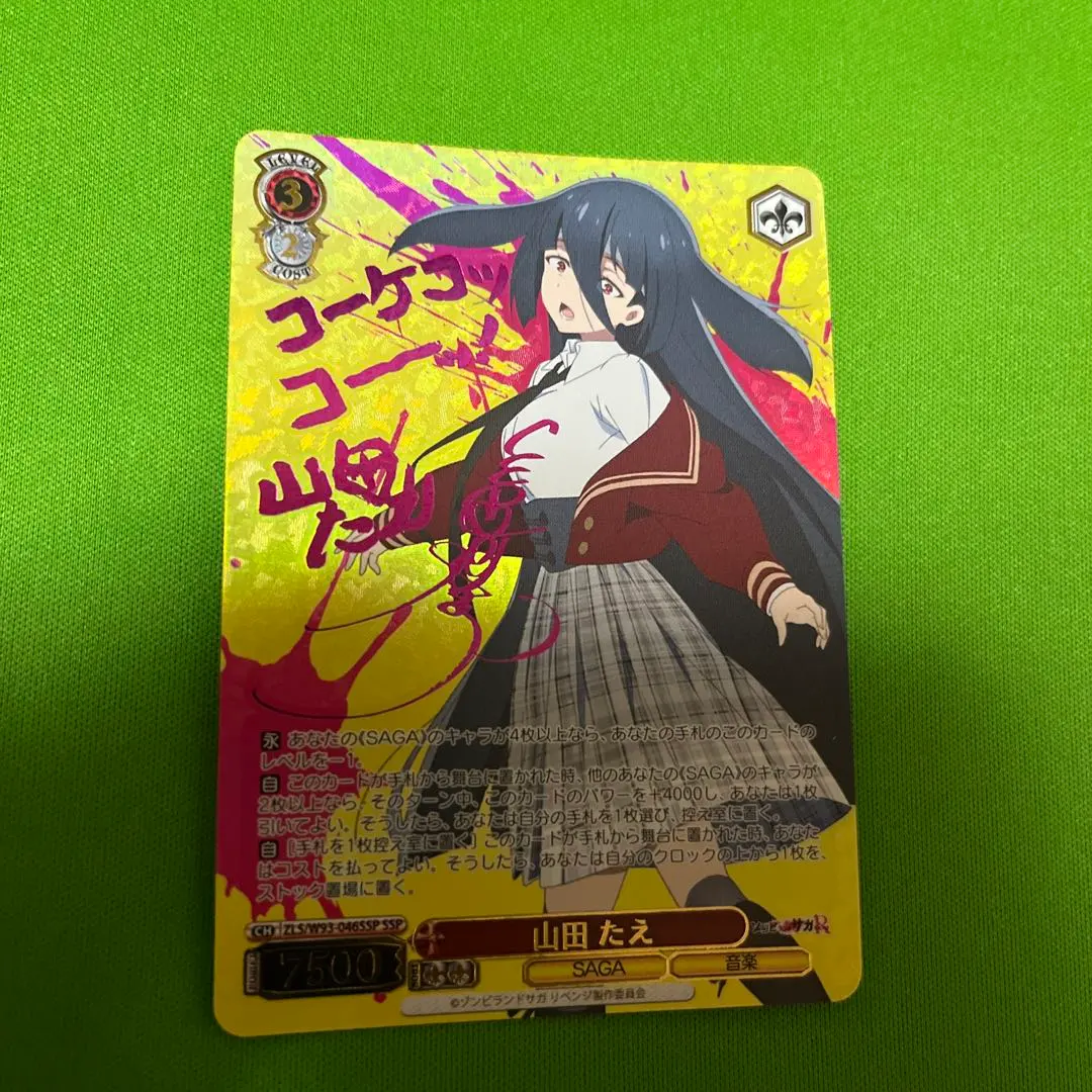 2026年最新】ゾンビランドサガ sspの人気アイテム - メルカリ