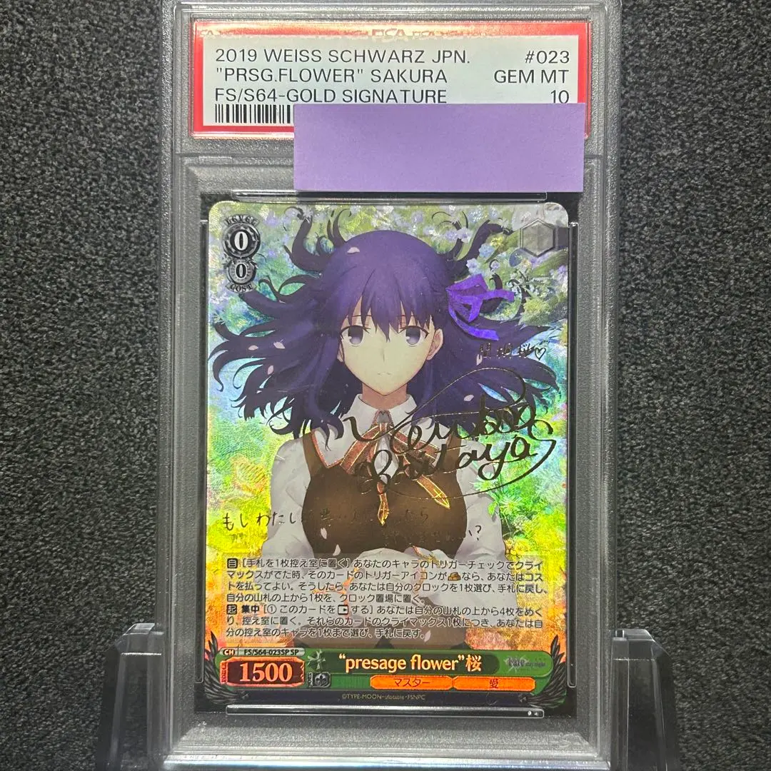 2026年最新】presage flower 桜 ヴァイスシュヴァルツの人気アイテム