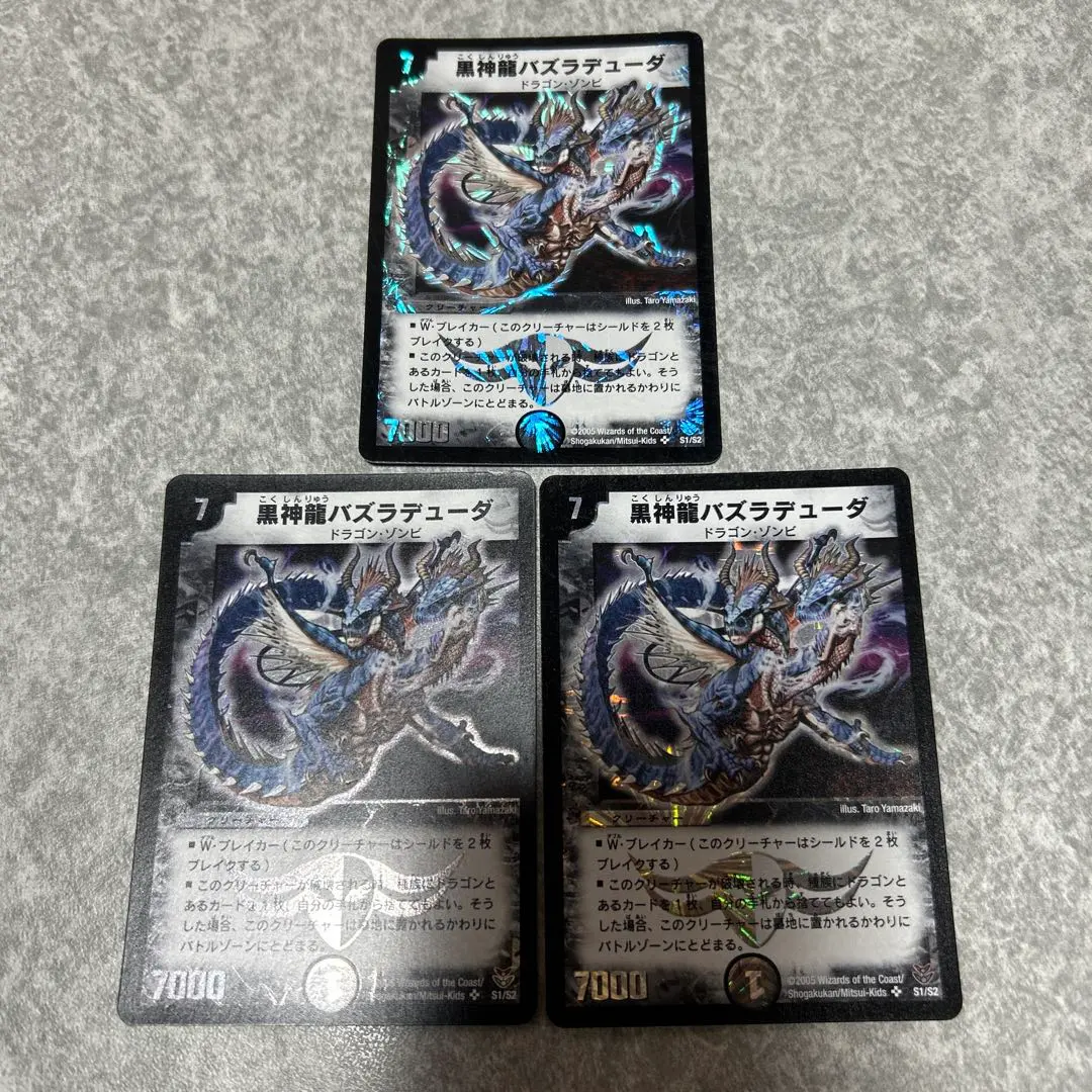 2026年最新】黒神龍バズラデューダの人気アイテム - メルカリ