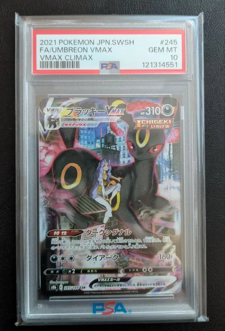 2026年最新】ブラッキーvmax sa psa10 初版の人気アイテム - メルカリ