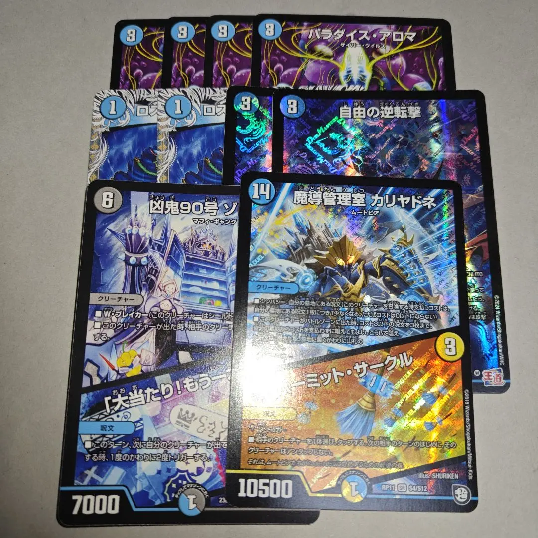 2026年最新】カリヤドネ ループの人気アイテム - メルカリ