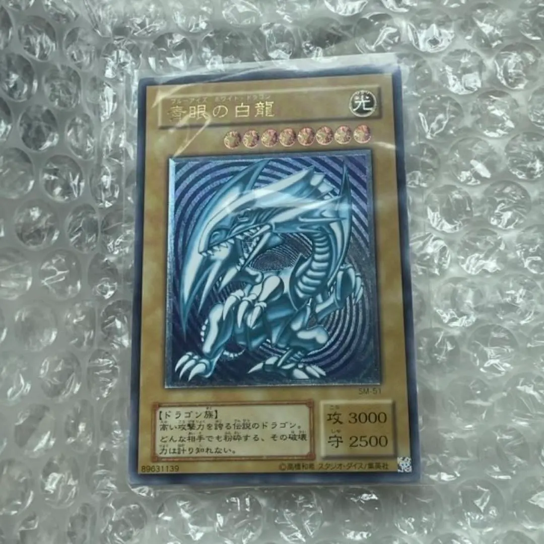 2026年最新】濃青艶 青眼の白龍の人気アイテム - メルカリ