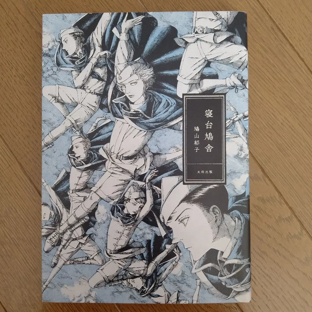 2026年最新】鳩山_郁子の人気アイテム - メルカリ