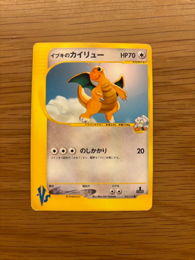 2026年最新】カード名：イブキのカイリュー ポケモンカードゲームの