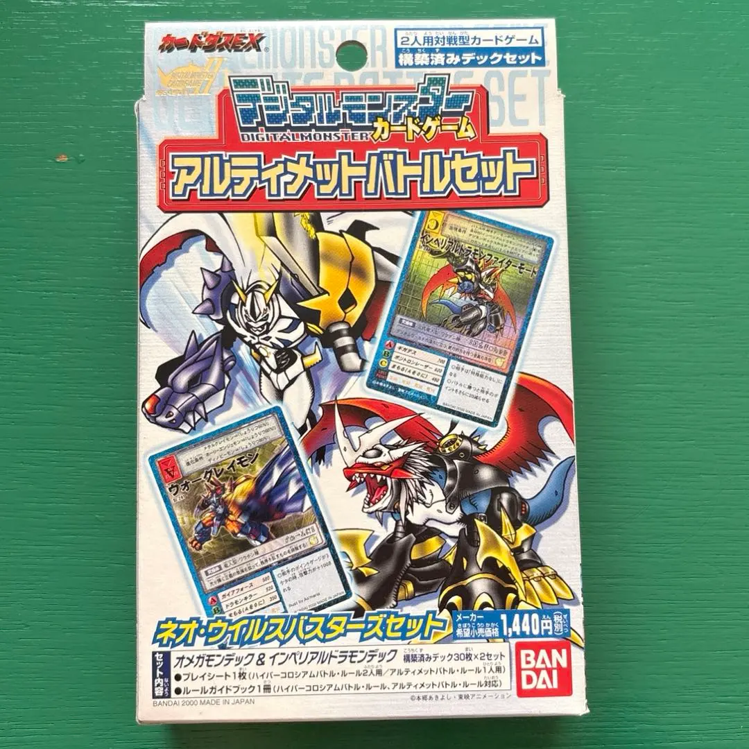 2026年最新】アルティメットバトルセット デジモンの人気アイテム