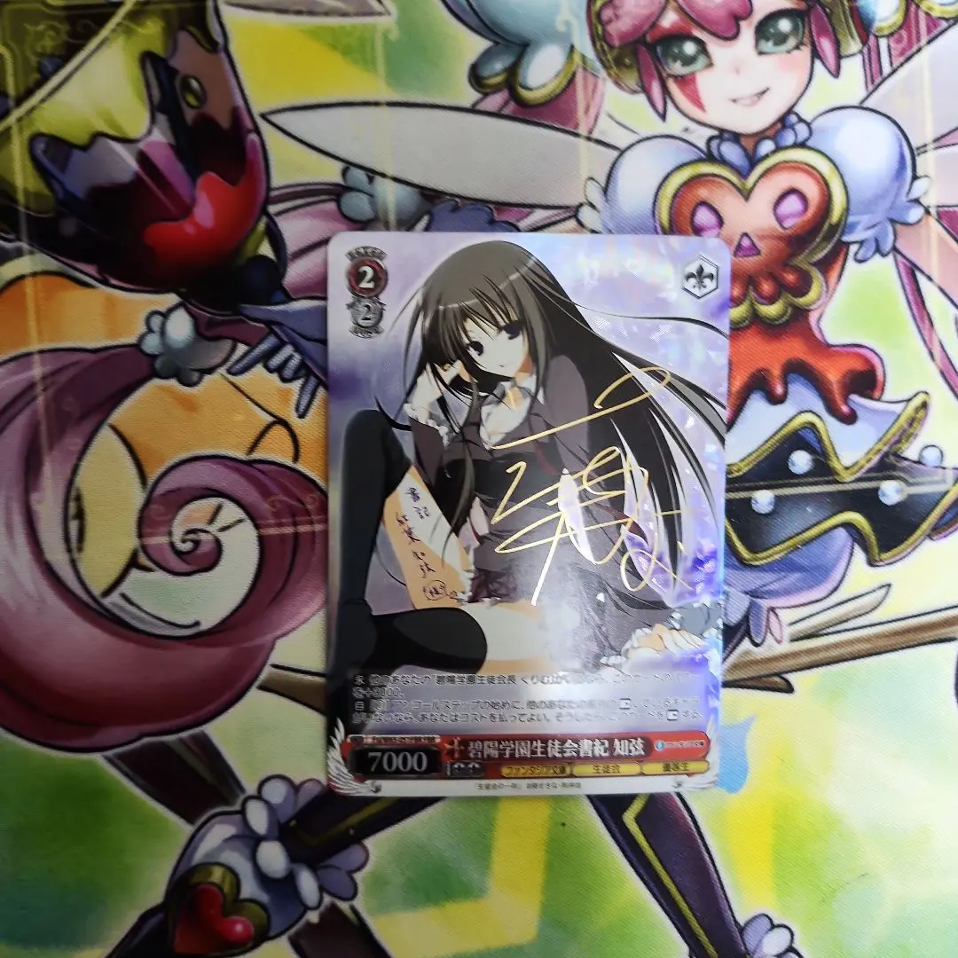 2026年最新】碧陽学園生徒会書記知弦の人気アイテム - メルカリ