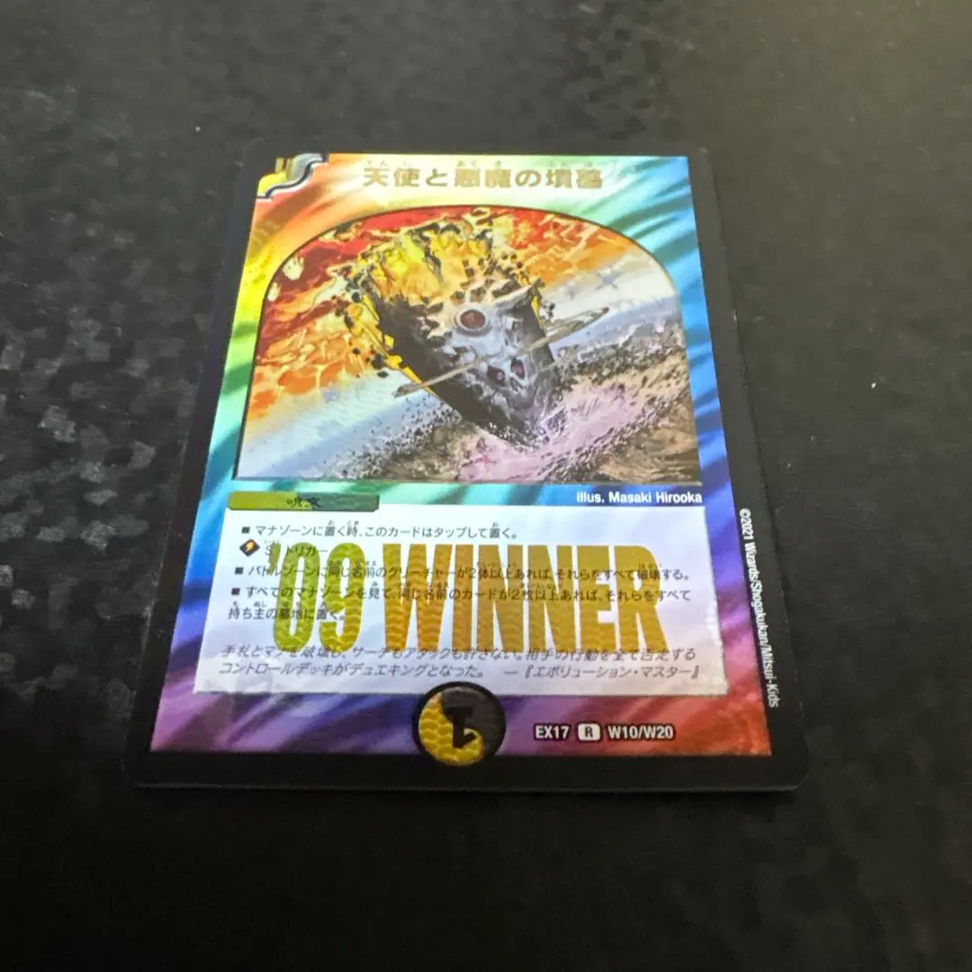 2026年最新】天使と悪魔の墳墓winnerの人気アイテム - メルカリ