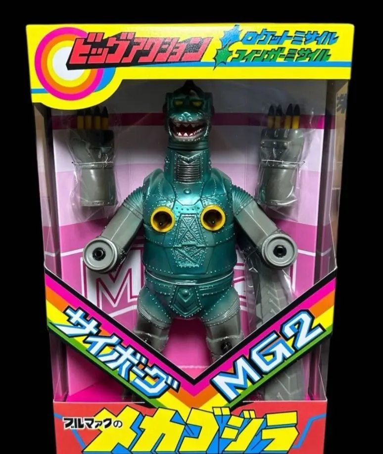 2026年最新】ミサイルメカゴジラの人気アイテム - メルカリ