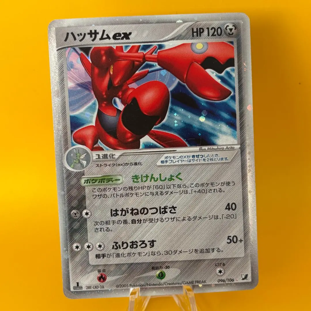 2026年最新】ハッサムex 096/106の人気アイテム - メルカリ