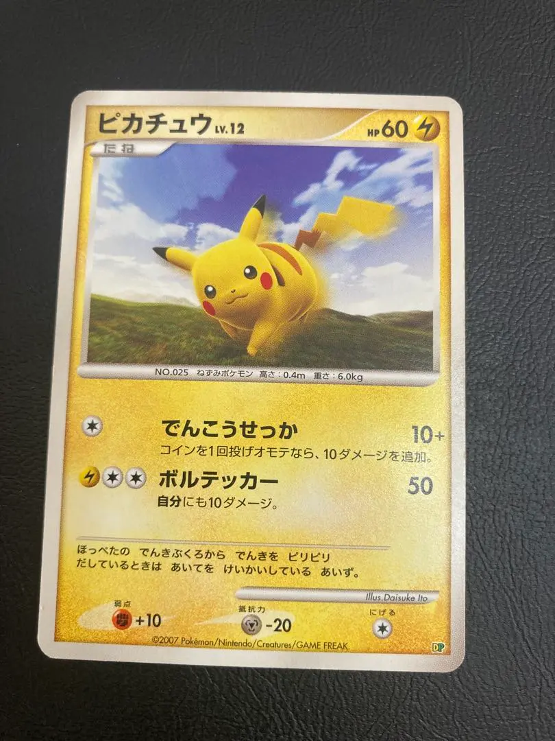 2026年最新】ピカチュウ lv10の人気アイテム - メルカリ