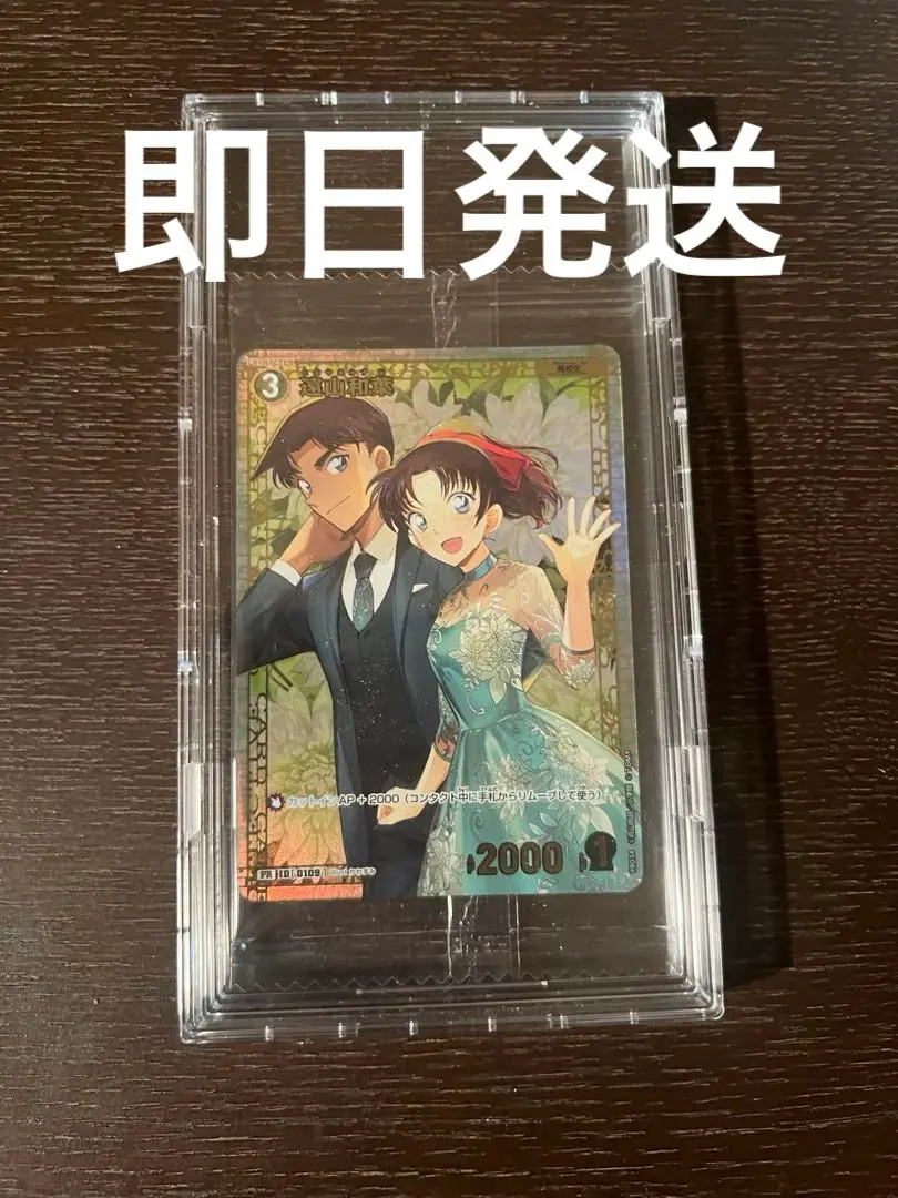 2026年最新】遠山和葉 チャレンジ戦の人気アイテム - メルカリ