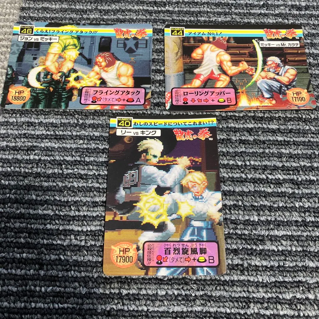 2026年最新】龍虎の拳2 カードの人気アイテム - メルカリ