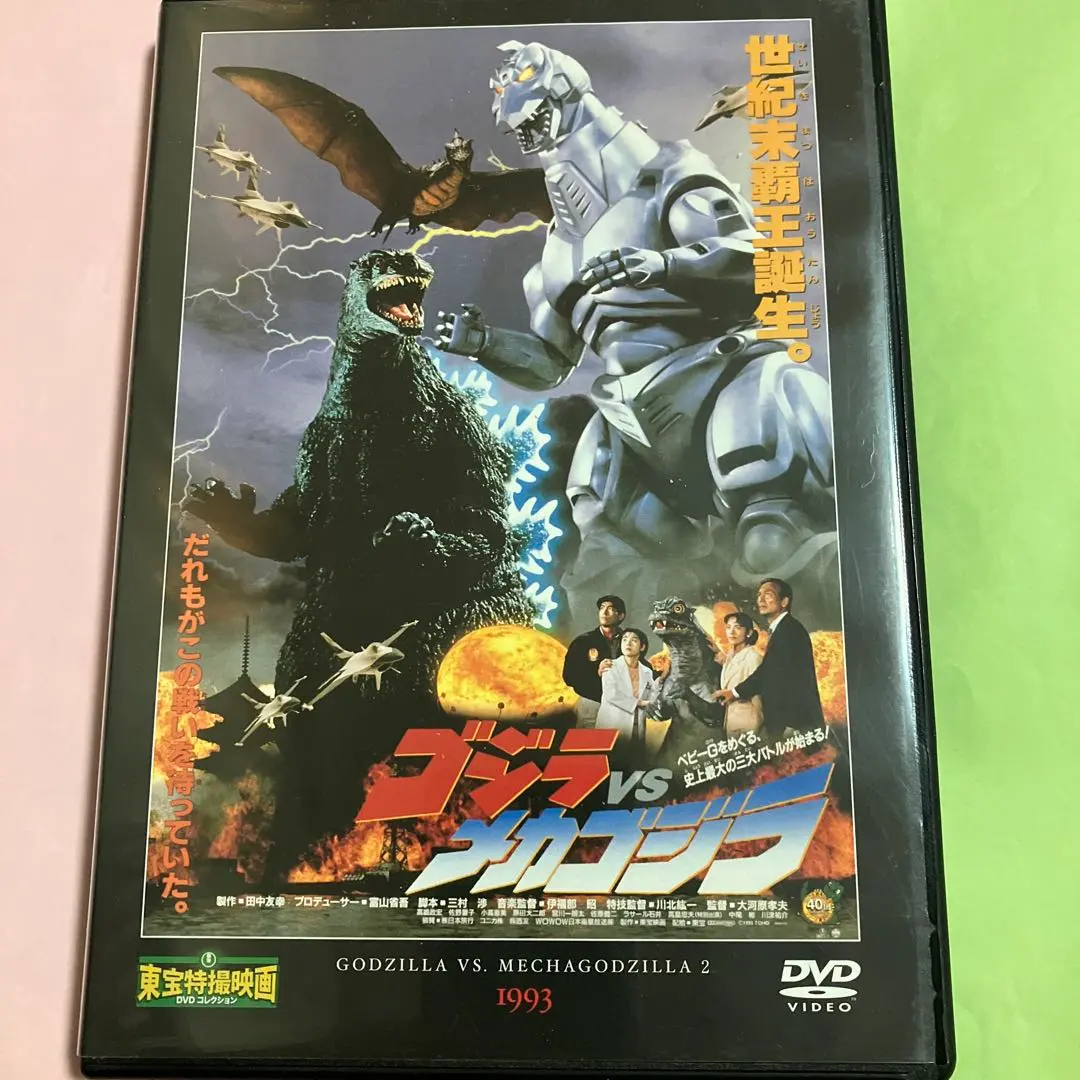 2026年最新】世紀末覇王ゴジラの人気アイテム - メルカリ