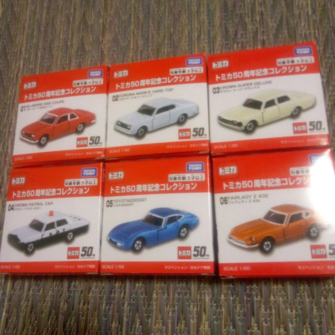 2026年最新】トミカ50周年ヒストリーセレクション の人気アイテム