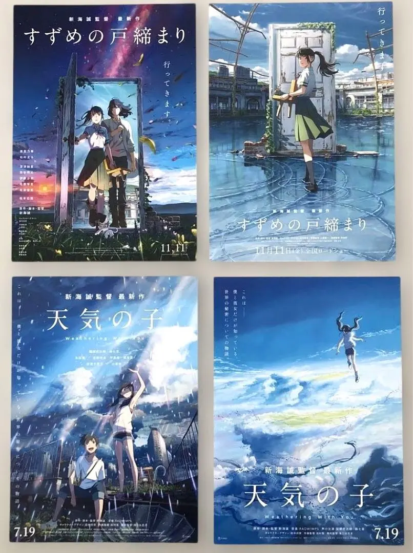 2026年最新】新海誠 ポスターの人気アイテム - メルカリ