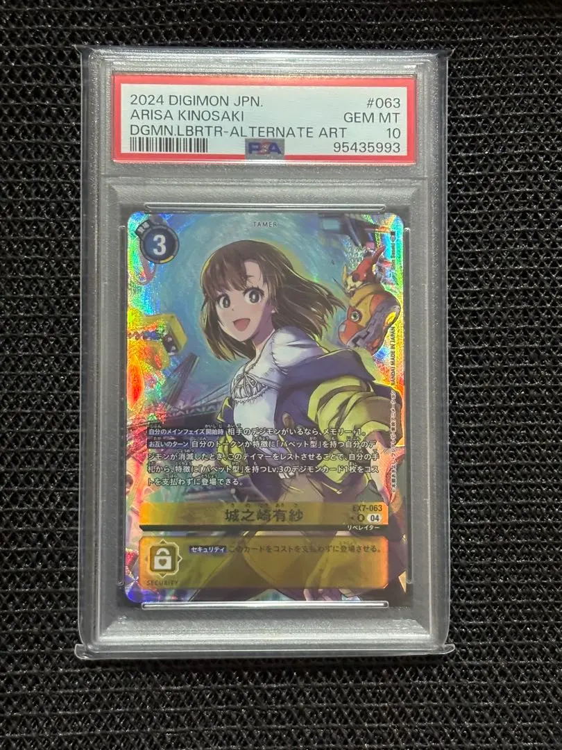 2026年最新】城之崎有紗 パラレルの人気アイテム - メルカリ