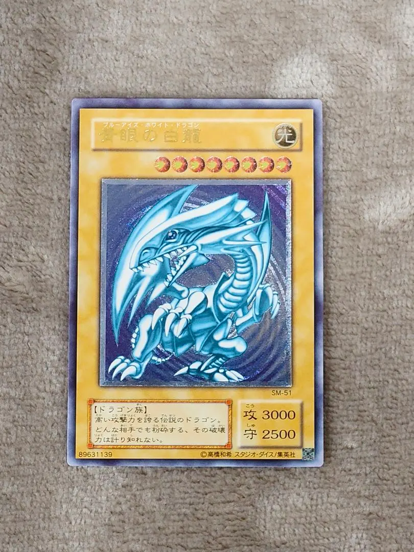 2026年最新】ブルーアイズホワイトドラゴン 青艶 レリーフの人気