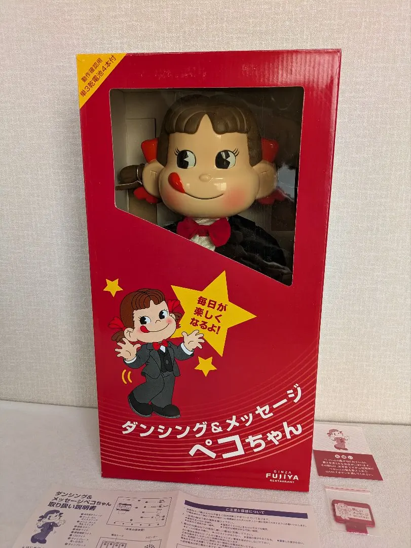 2026年最新】ダンシング ペコちゃんの人気アイテム - メルカリ