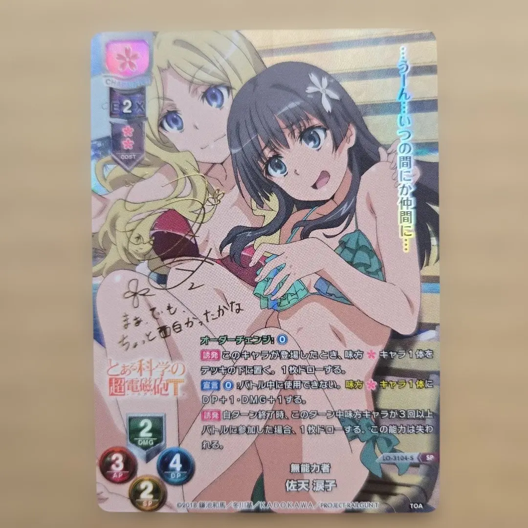 2026年最新】佐天涙子 サインの人気アイテム - メルカリ