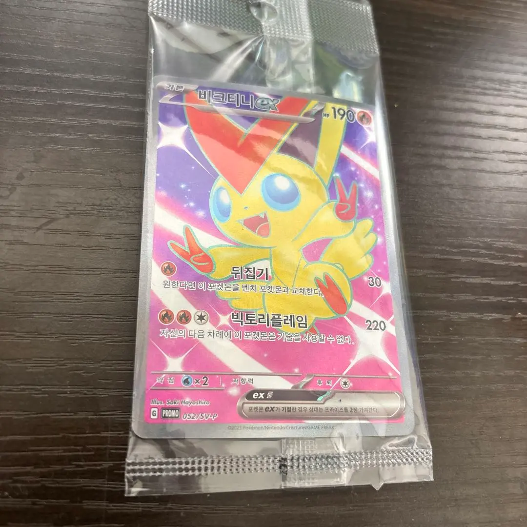 2026年最新】ビクティニex 争奪戦の人気アイテム - メルカリ