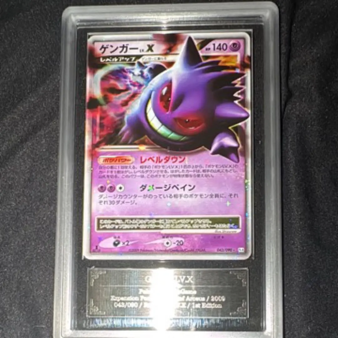 2026年最新】ゲンガーlv.x psa10の人気アイテム - メルカリ