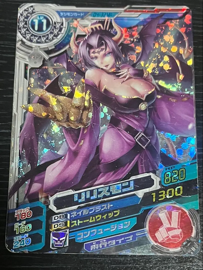 2026年最新】超デジカ大戦 リリスモンの人気アイテム - メルカリ