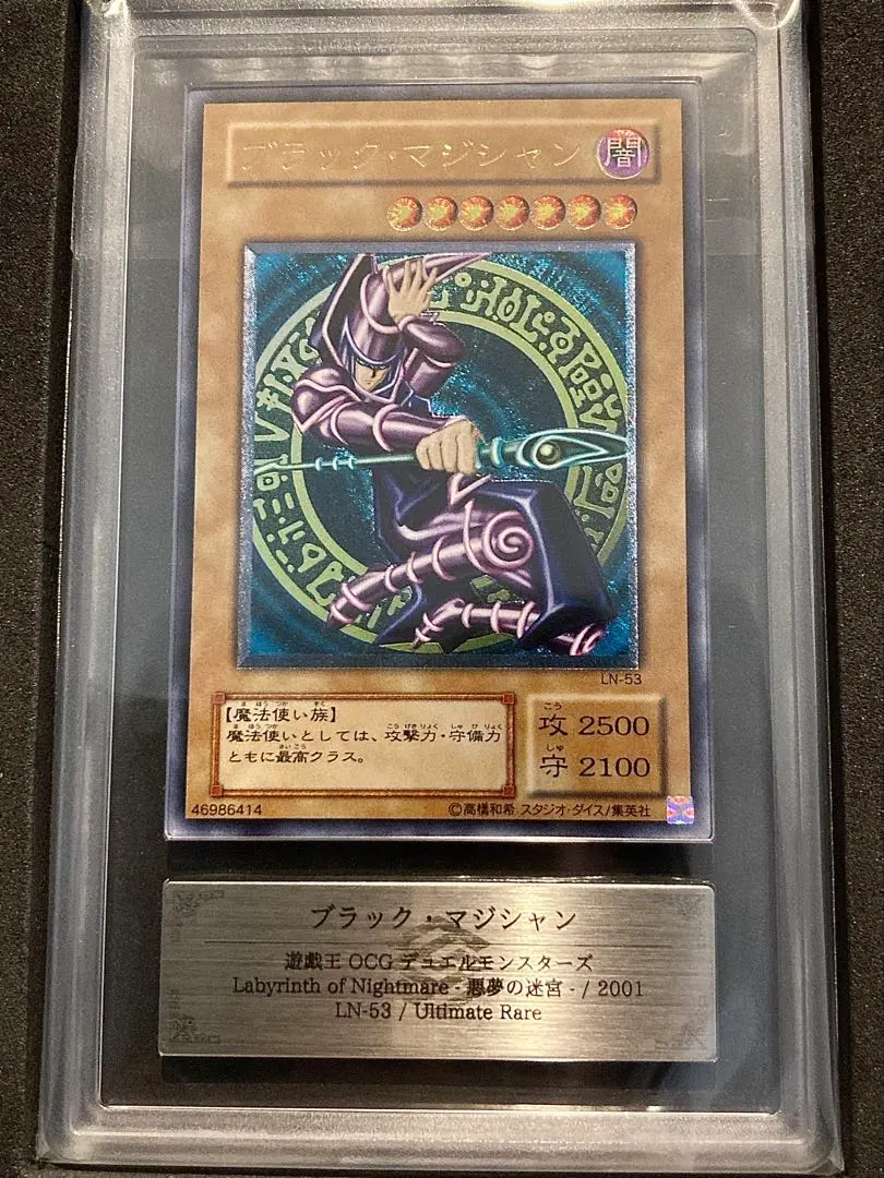 2026年最新】ブラックマジシャン 初期 arsの人気アイテム - メルカリ