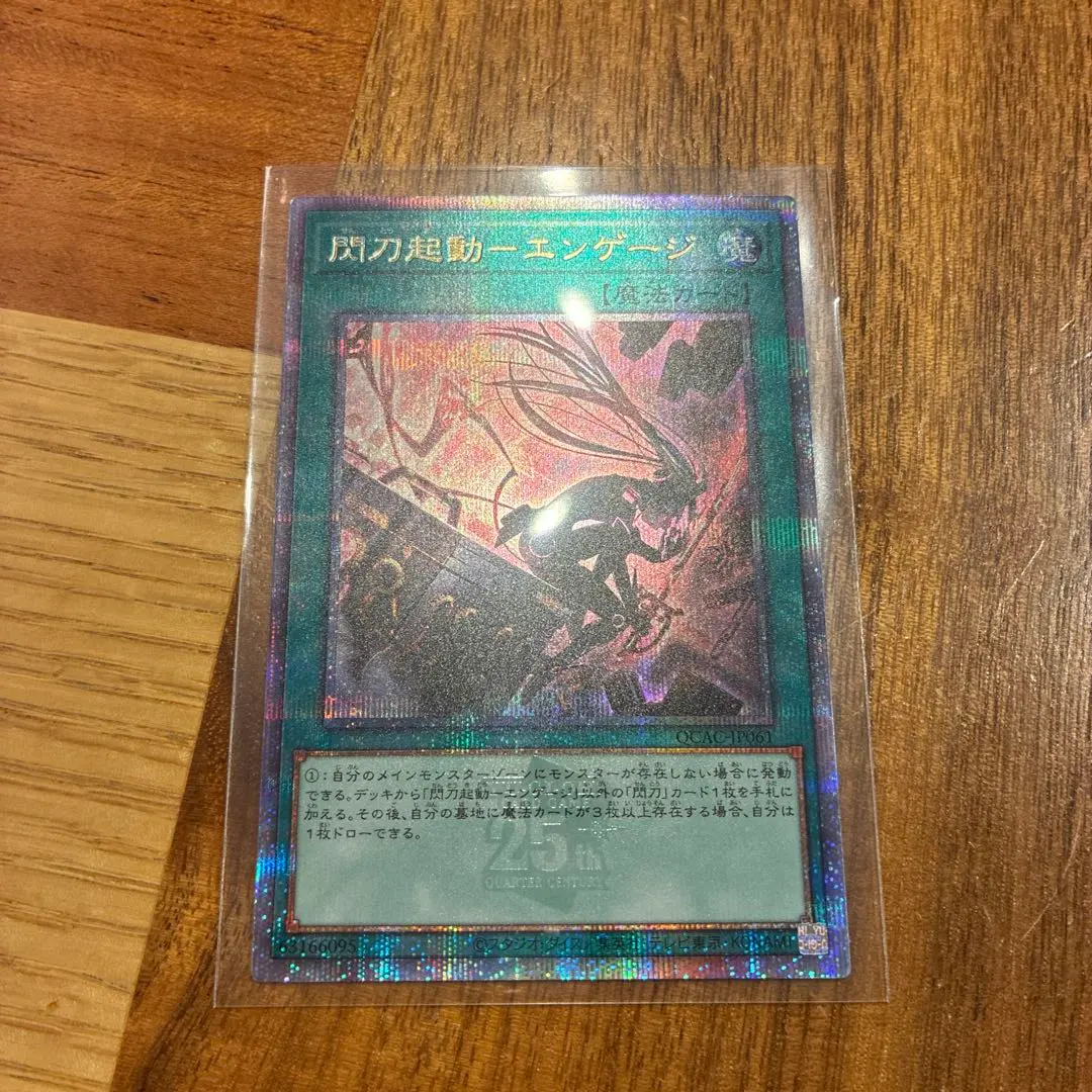 2026年最新】閃刀起動エンゲージ25thシークレットの人気アイテム