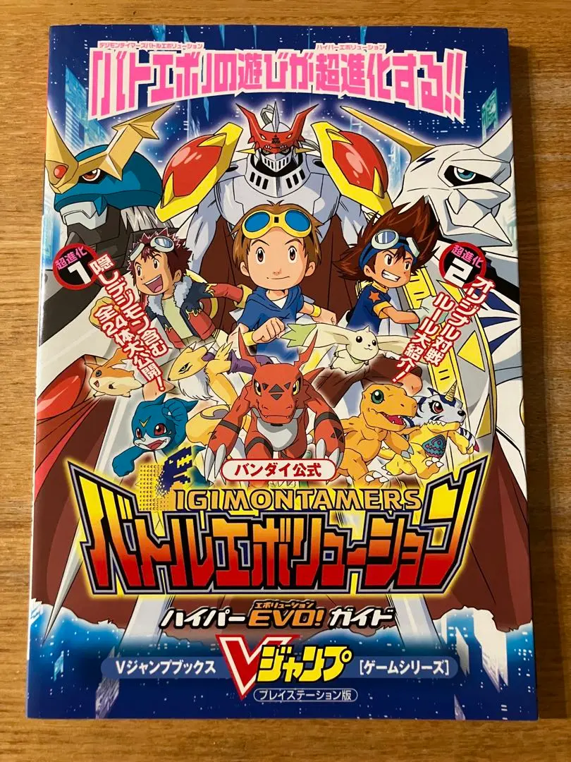 2026年最新】ps デジモンテイマーズ バトルエボリューションの人気