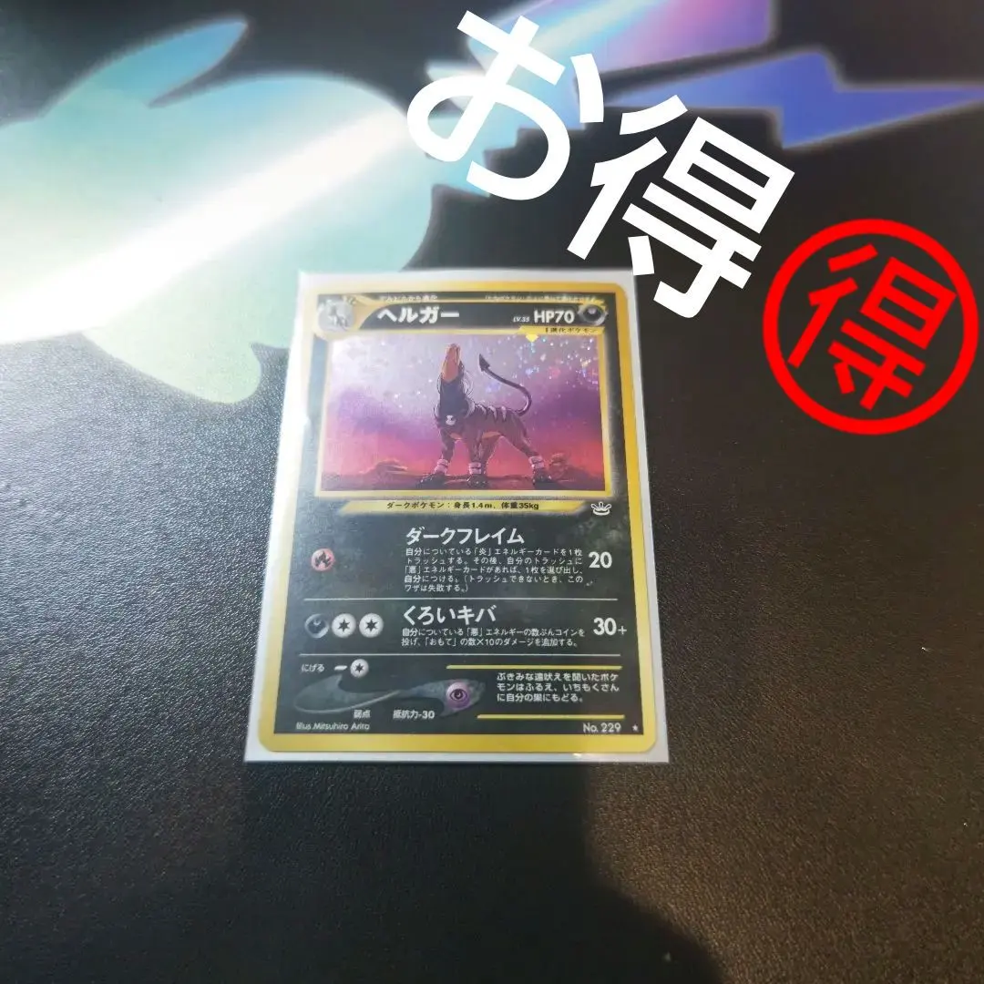 2026年最新】ヘルガー エラーの人気アイテム - メルカリ