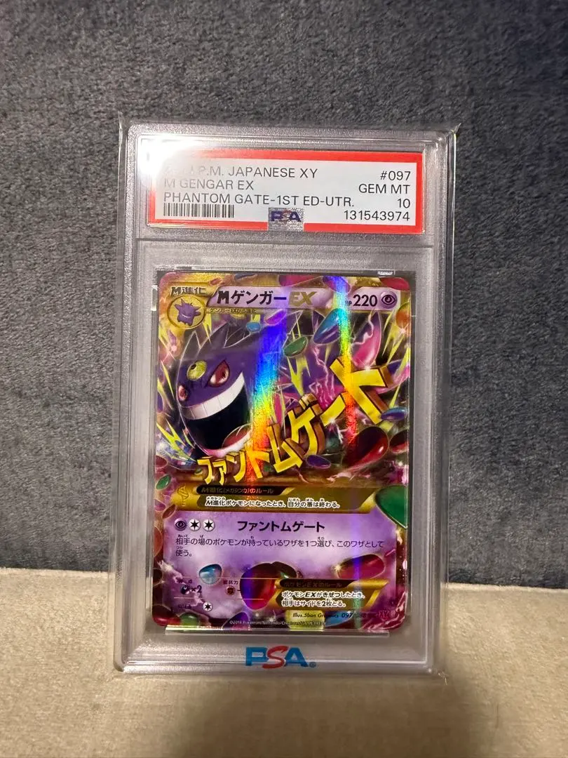 2026年最新】Mゲンガーex ur psa10の人気アイテム - メルカリ