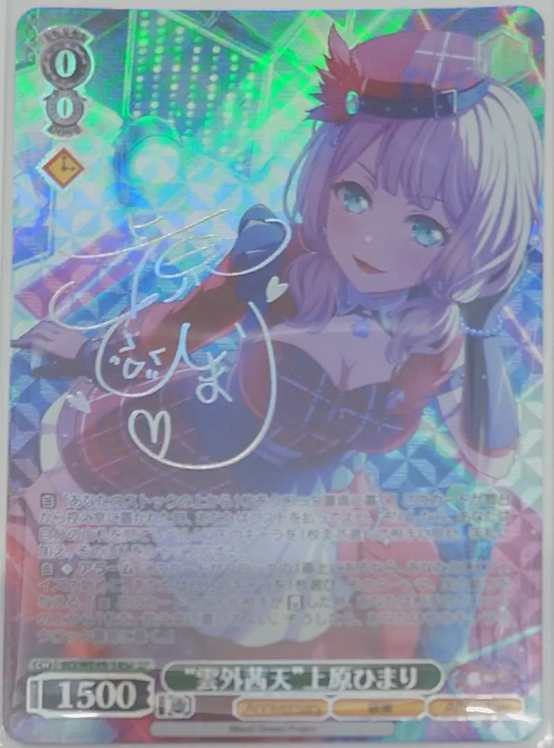 2026年最新】上原ひまり spの人気アイテム - メルカリ