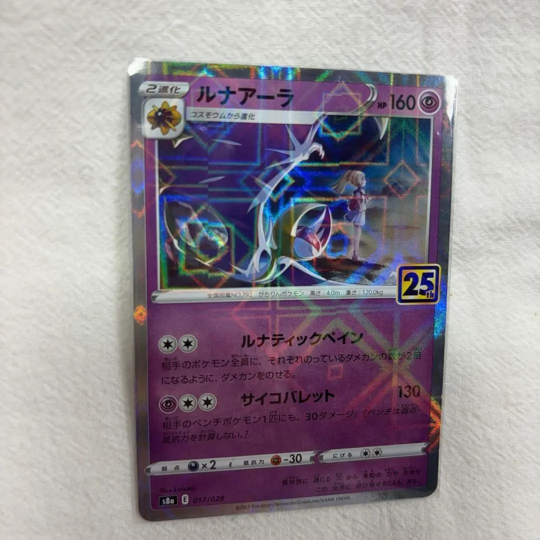 2026年最新】ルナアーラ 25th パラレルミラーpsa10の人気アイテム