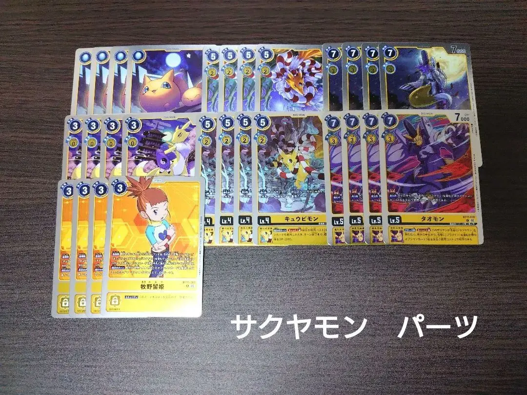 2026年最新】サクヤモン デッキの人気アイテム - メルカリ